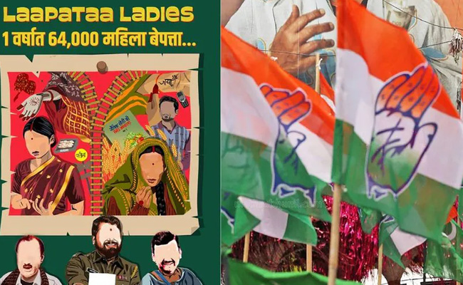 Congress Launched 'Laapataa Ladies' Campaign